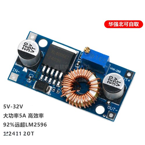 大功率可调降压电源模块5ADCDC