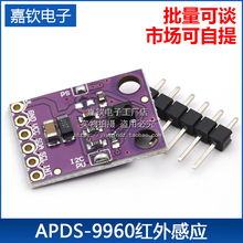 APDS-9960--3.3 RGB红外手势传感器多功能运动方向识别模快3.3V
