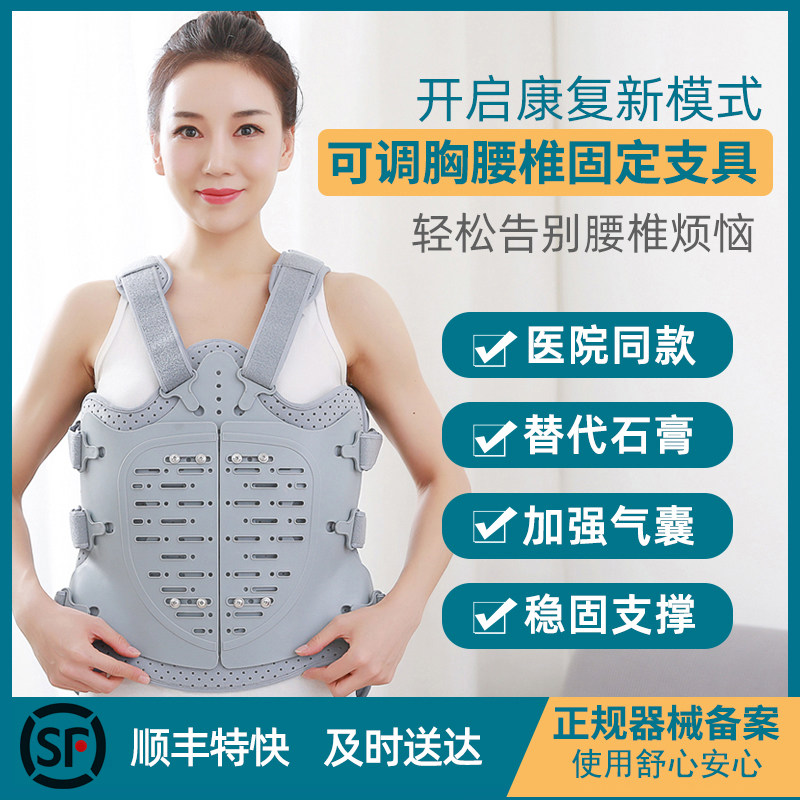 润然堂腰部位成人加固支具顺丰