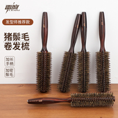 发廊专业猪鬃毛卷长发梳子女士家用滚梳直发内扣梨花圆筒受热木男