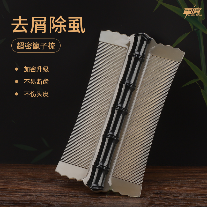篦子梳加密齿虱子梳儿童刮头皮屑