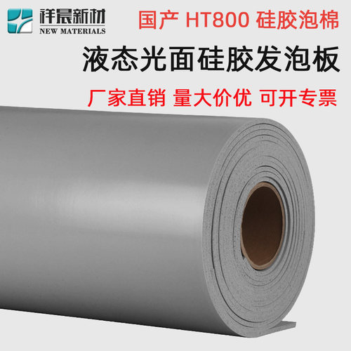 新能源电池防水阻燃液态硅胶泡棉