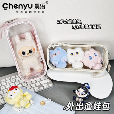 外出痛包bjd透明娃包20cm大容量棉花娃娃收纳玩偶保护套防尘袋pvc