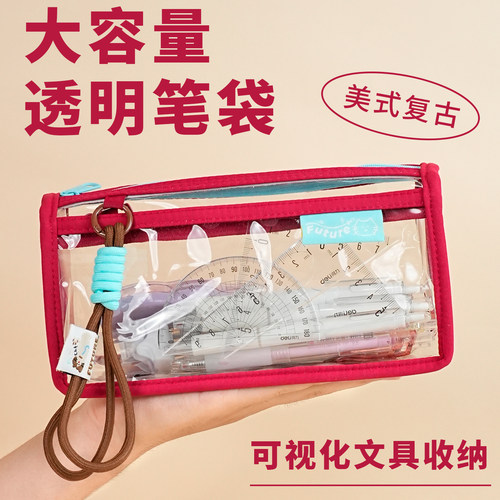 晨语透明文具笔袋女生高颜值ins风小众不撞款大容量小学生铅笔盒