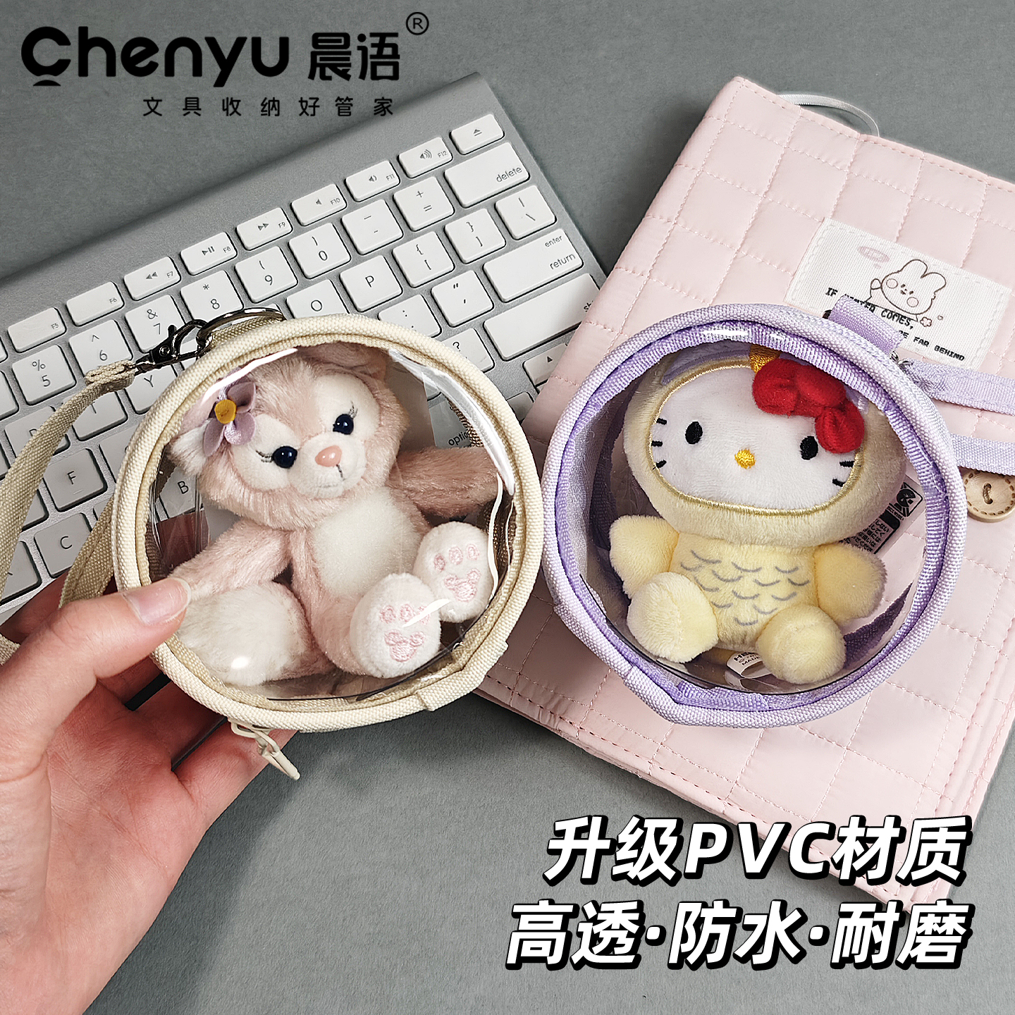 晨语10cm娃包圆形泡泡玛特labubu透明痛包外出棉花娃娃遛娃保护套