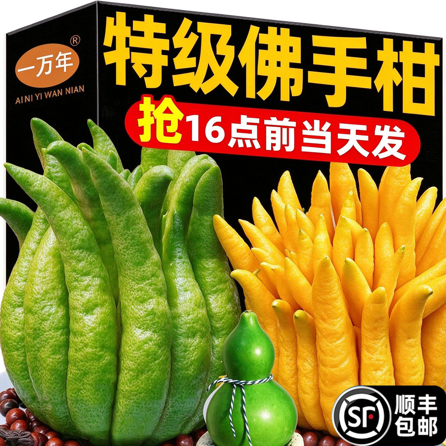 佛手柑鲜果新鲜佛手瓜切带枝室内摆件清供观赏闻香可食用花卉盆栽