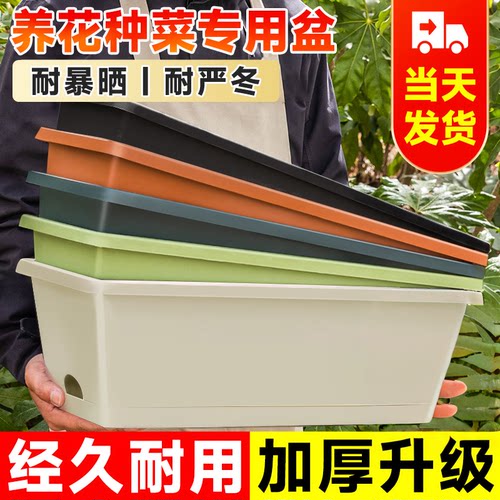 加厚耐用长方形塑料树脂种菜花盆