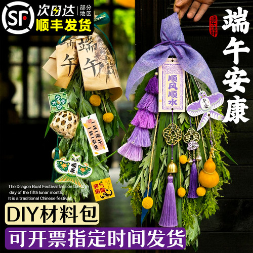 新鲜艾草花束端午节挂门窗菖蒲