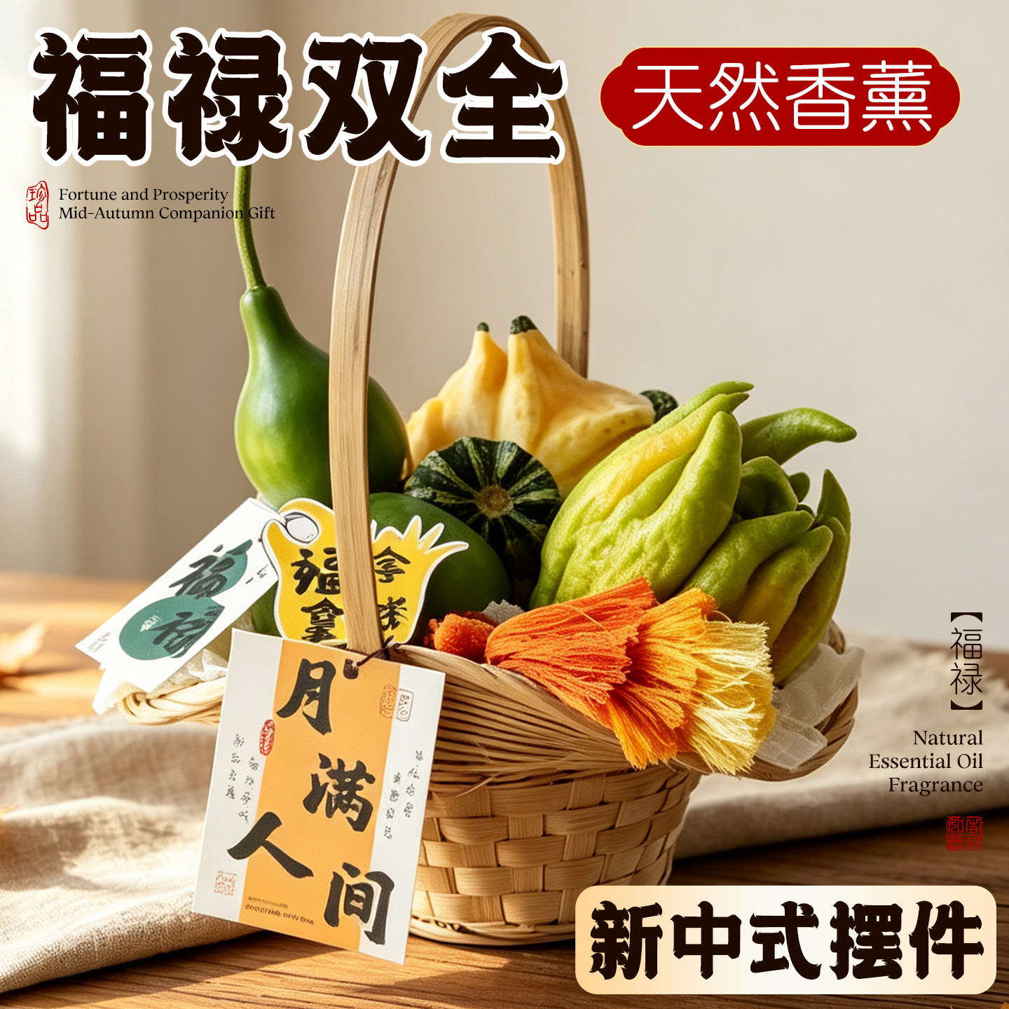 中秋节伴手礼福禄双全佛手柑鲜果绿植葫芦闻香观赏桌面摆件办公室