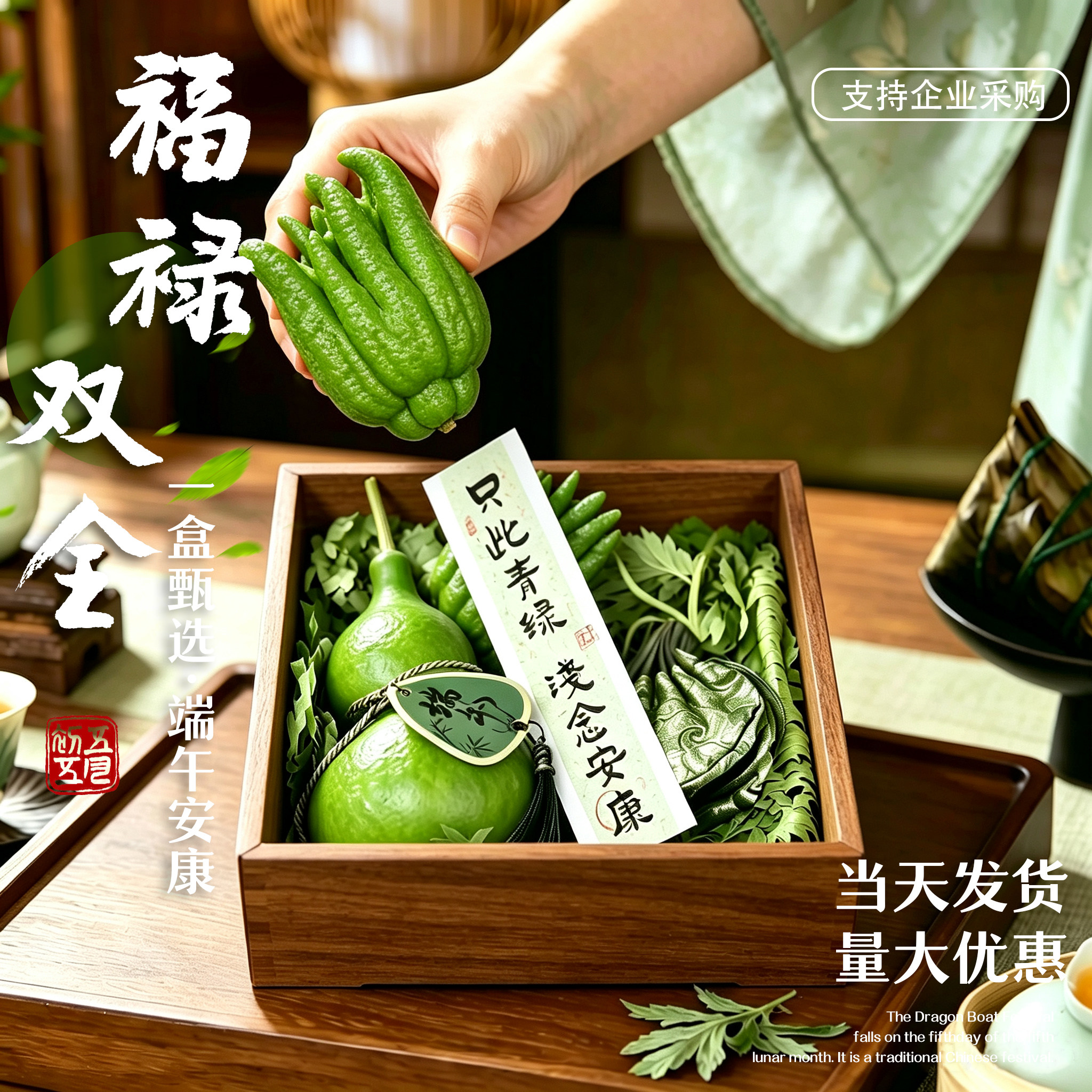 伴手礼佛手柑礼盒葫芦门挂公司送客户员工实用节日礼品高级感摆件
