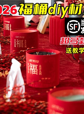 福桶装饰仿真花金色扇叶尤加利仿真配件新年福桶抱抱桶装饰插件