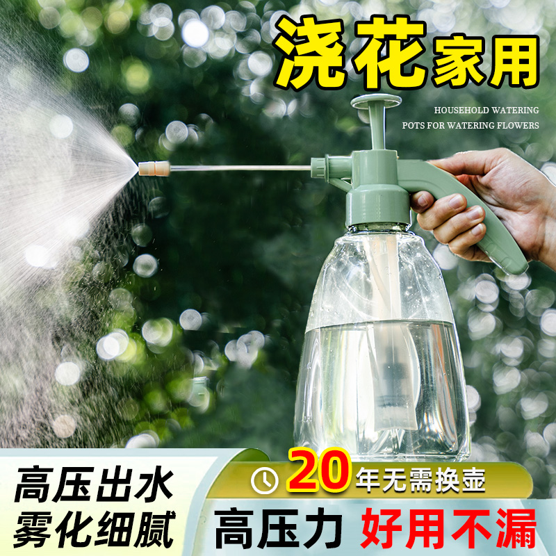 【超省力】家用气压式浇花喷水壶