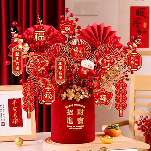 新年福桶diy材料包抱抱桶花束摆件发财果年宵花装饰手工礼物花桶