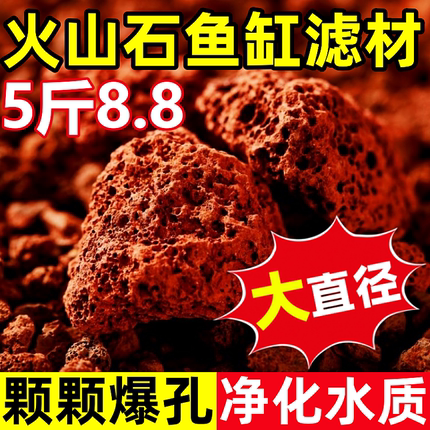 火山石鱼缸专用水族垫底砂生态造景大块火山岩颗粒古法养鱼过滤材