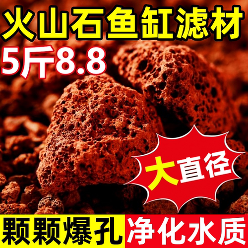 火山石鱼缸专用底砂造景颗粒