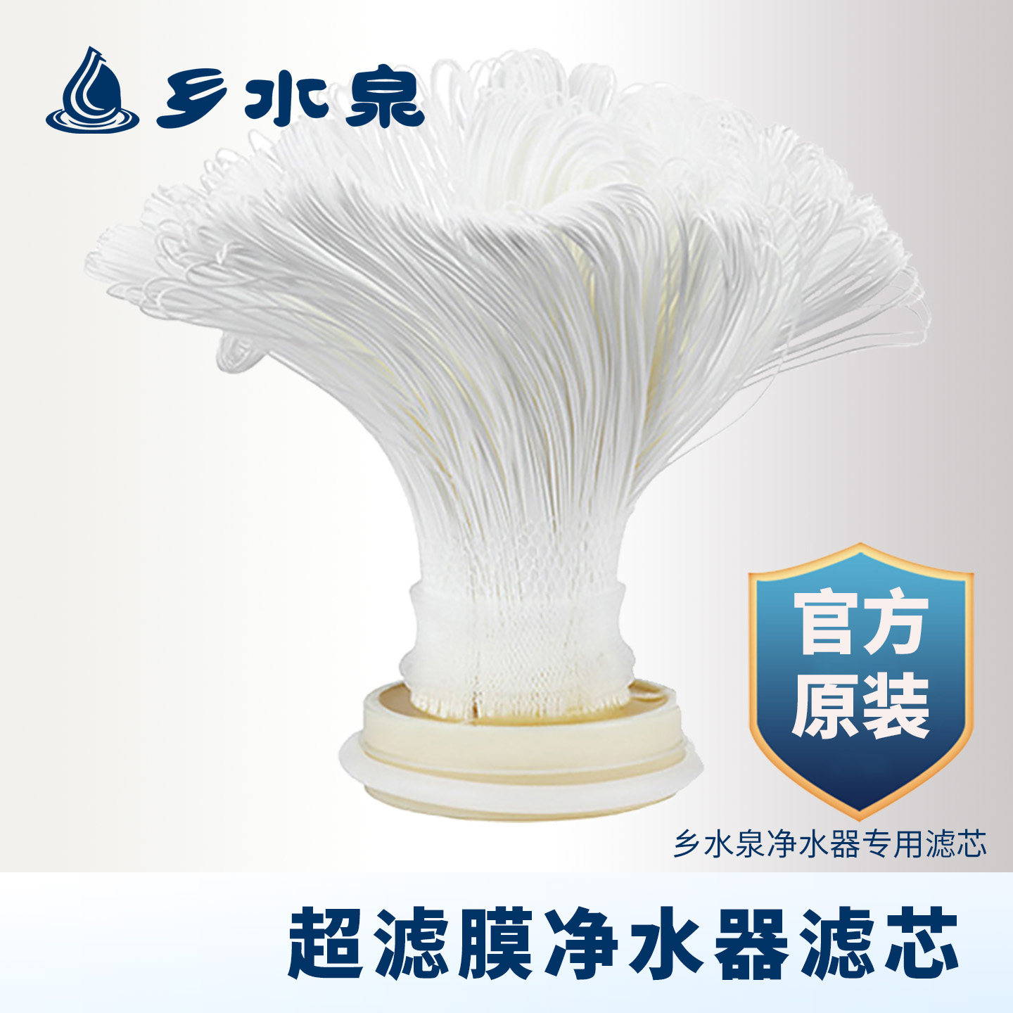 乡水泉家用净水器滤芯自来水厨房直饮过滤器过滤芯净化器超滤家庭