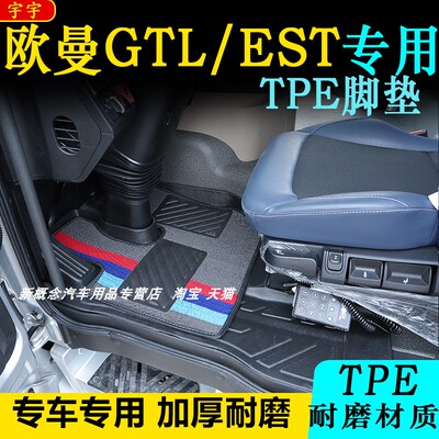 超强耐磨TPE脚垫环保无味