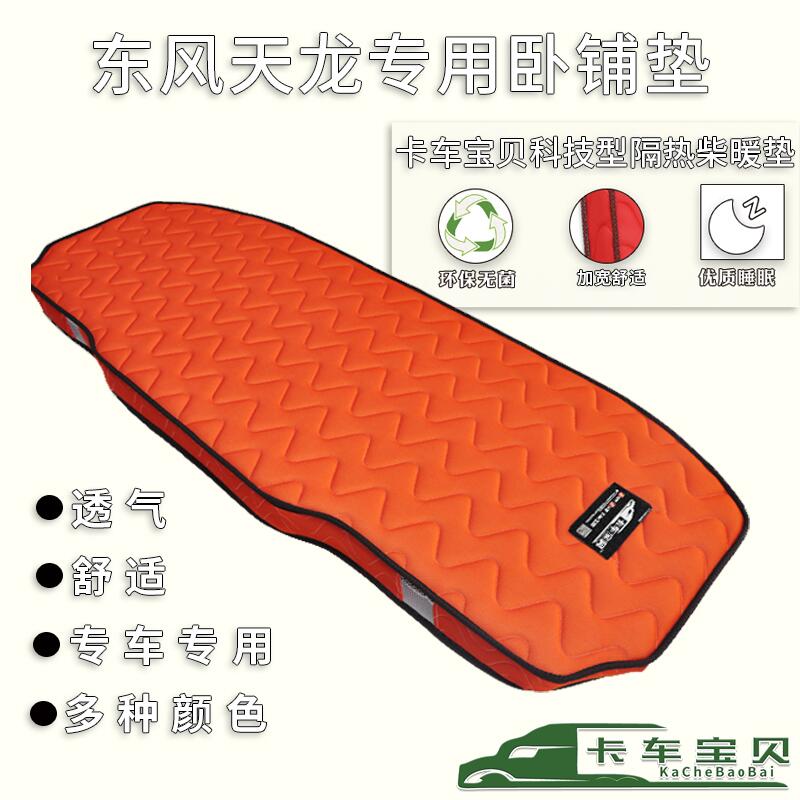 卡车家席梦思弹簧柴暖卧铺垫