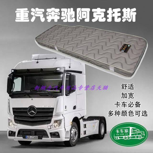 沃尔沃FMFH席梦思弹簧柴暖垫