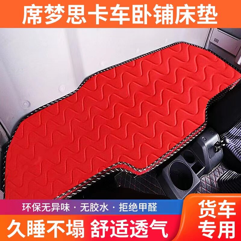 货车席梦思弹簧柴暖床垫卧铺棕垫J6L解放J6P天V悍V2.0 JH6 J7 J6V