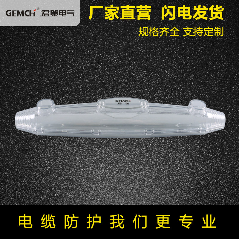直通式灌胶防水接线盒GHFS-3 电缆修复延长保护盒 3M树脂中间接头