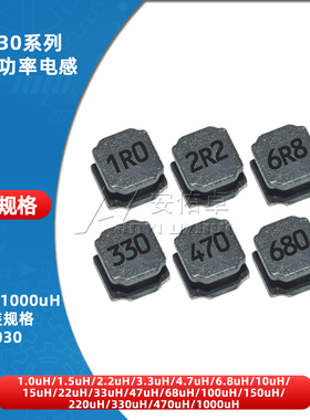 4030贴片电感2.2 3.3 4.7 6.8 10 22 33 47 100uH线绕SMD功率电感