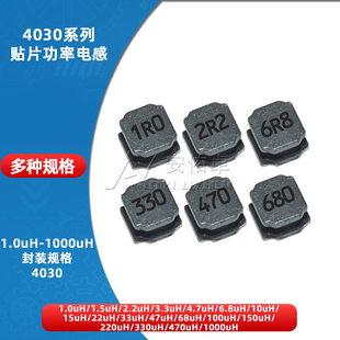 6.8 4030贴片电感2.2 4.7 100uH线绕SMD功率电感 3.3