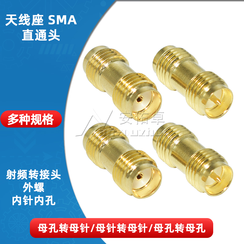 SMA母头外螺纹 双母头 内孔 内针