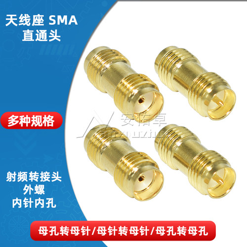 SMA母头外螺纹 双母头 内孔 内针