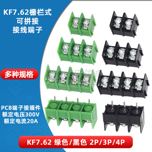 拍一件数量：5个/间距7.62mm可拼接300V20A