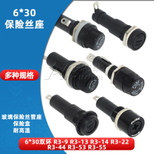 6*30mm保险管座R3-9 13 14C 44 22 53 55B 保险丝座熔断器10A250V