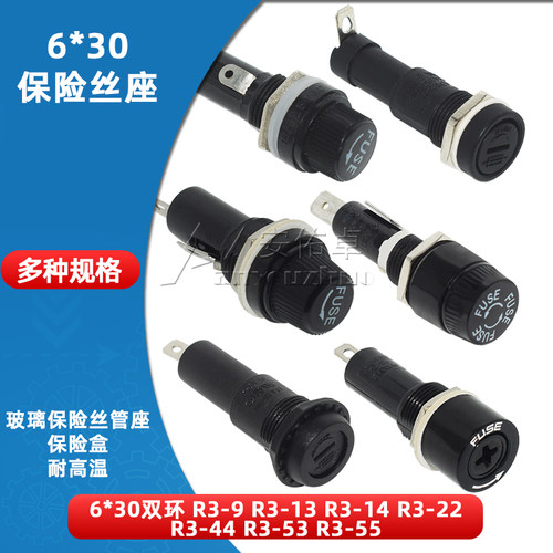 拍一件：1个 / 6*30mm保险管座 耐高温