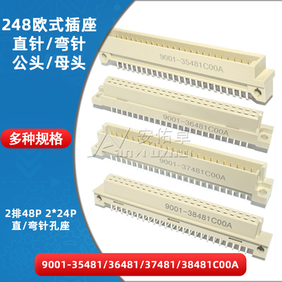 欧式插座9001-35481 36481 37481 38481C00A直弯针脚公母头2排48P