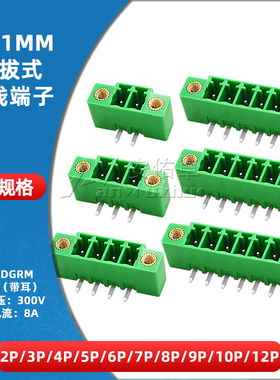 KF2EDGRM-3.81插拔式接线端子间距3.81MM弯针座带耳2/3/4/6/8/10P