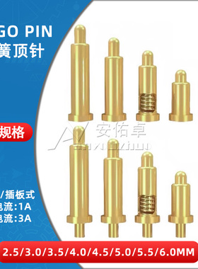 插板式PCB贴片式弹簧顶针pogopin端子针信号针铜针电流探针测试针