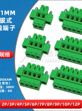 KF2EDGKAM-3.81插拔式接线端子间距3.81MM立式插头带耳2/3/4/5/6P