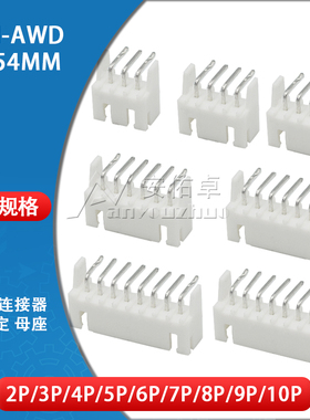 XH-AWD2.54mm间距弯针座2P 3 4 5 6 7 8 9 10P连接器接插件带定位