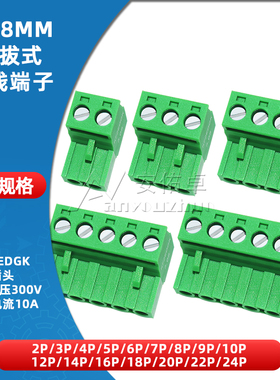 KF2EDGK-5.08插拔式接线端子间距5.08MM 连接器插头2/3/4/6/8/10P