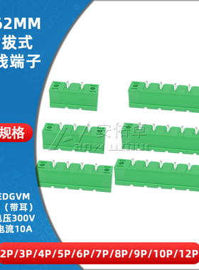 KF2EDGVM-7.62插拔式接线端子7.62mm间距直针座带耳2/3/4/5/6/8P