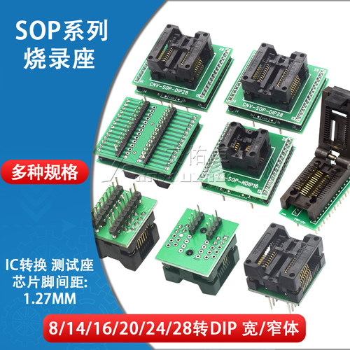 宽体 窄体SOP814/16/20/24/28