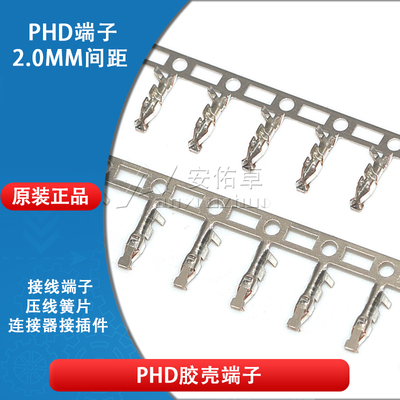 PHD2.0胶壳端子双排连接器压线