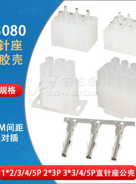 63080直针座+公胶壳接插件连接器6.3mm间距2/3/5/6/9/15P焊板针座