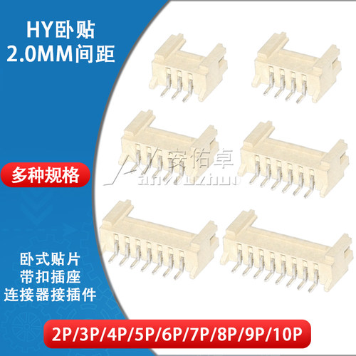 卧贴间距带扣插座连接器