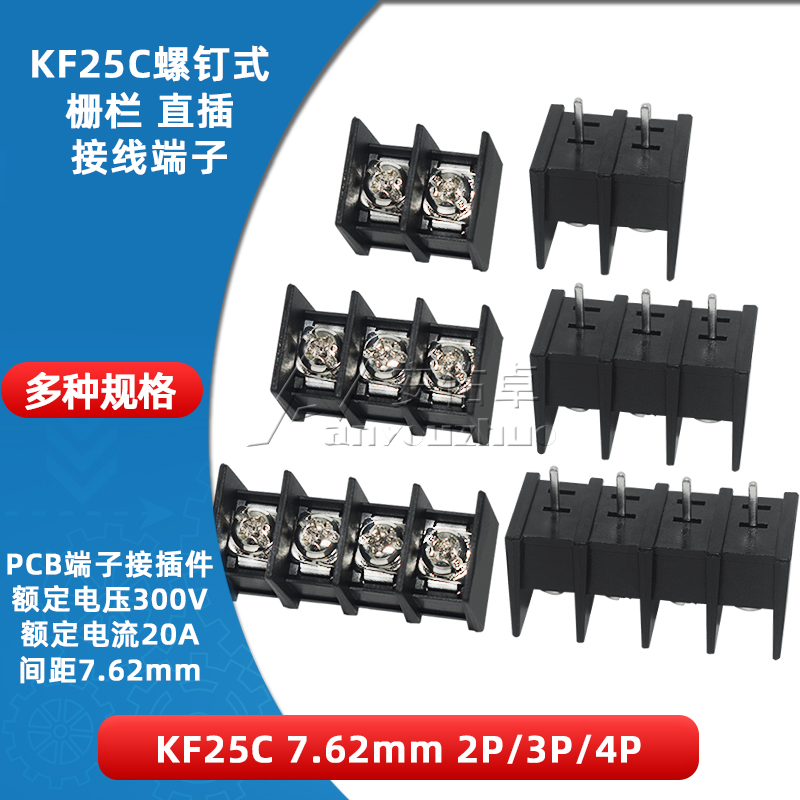 KF25C-7.62-2 3 4P位 栅栏式PCB接线端子7.62mm间距中脚位300V20A 电子元器件市场 连接器 原图主图