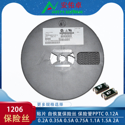 1206 贴片自恢复保险丝PPTC NANOSMDC200F 0.12/0.35/0.75/1.5/2A