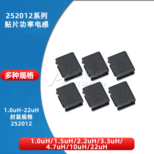 252012贴片电感1 2.2 3.3 4.7uH 拍1件=20个