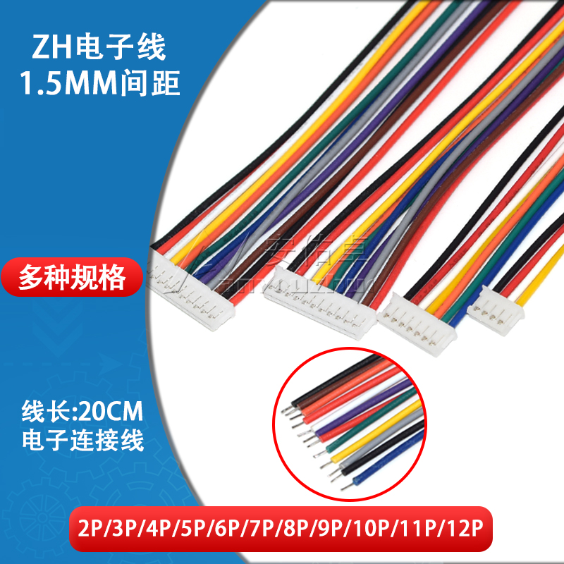 间距电子端子线单头连接线