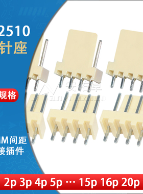 KF2510直针座2 3 4 5 6 7 8 9 10-20P插座接插件2.54mm间距连接器