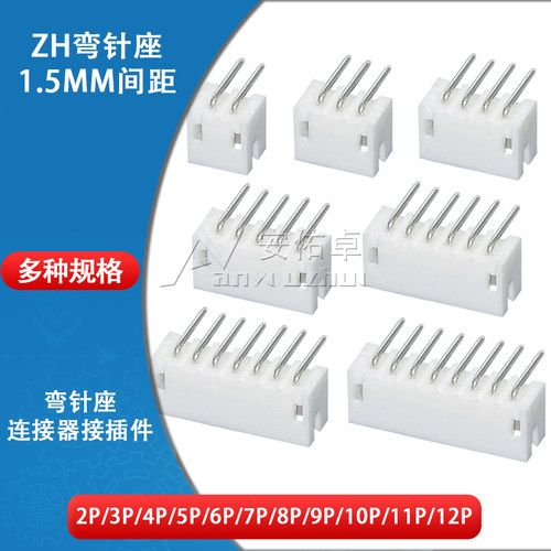 zh弯针1.5mm间距连接器