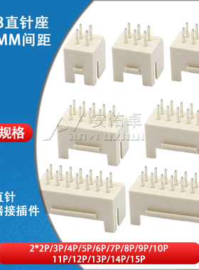 直针座PHB2.0mm间距2*2 3 4 5 6 7 8 9 10 12P双排带扣插座连接器